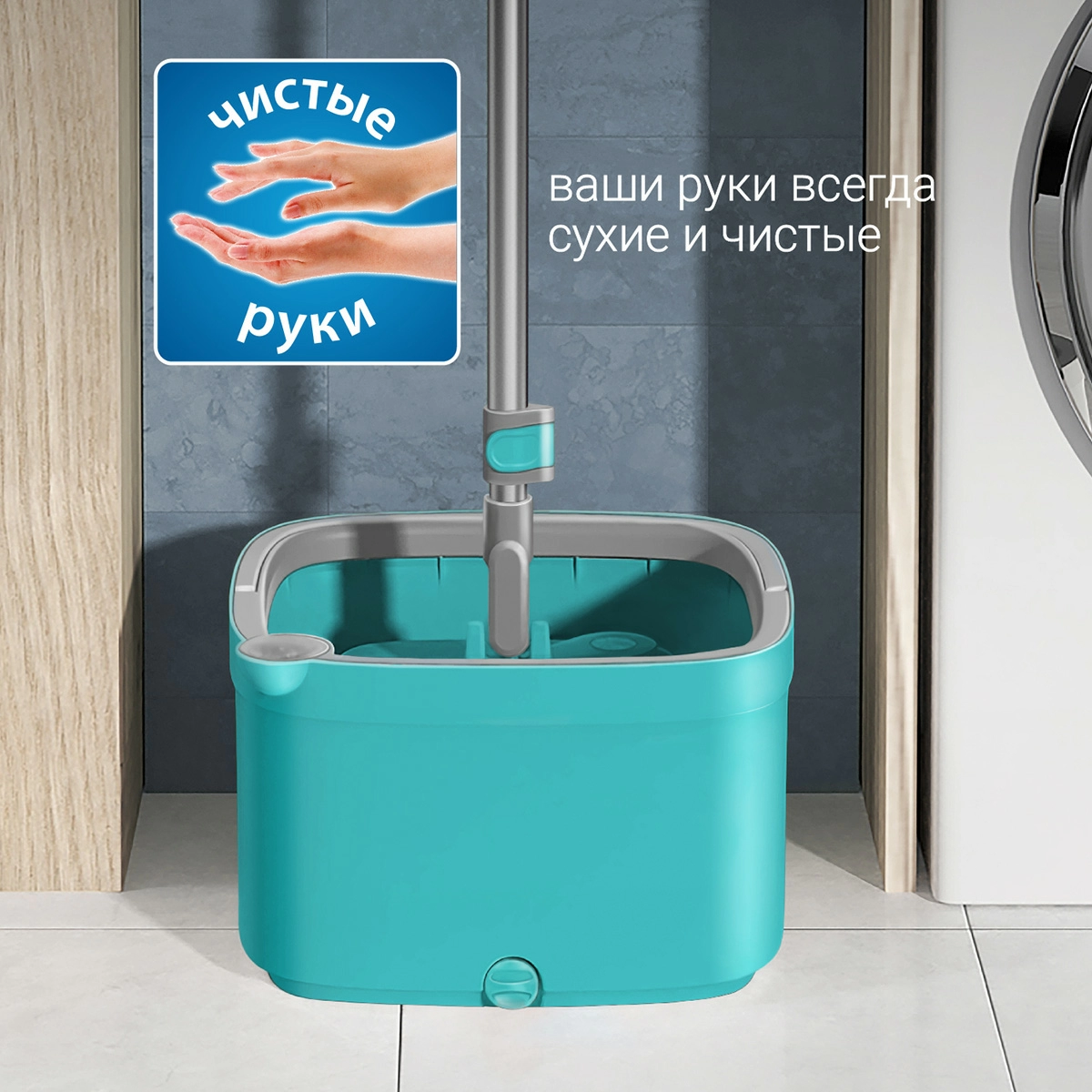 5 Комплект для уборки пола Hausmann Cosmic Niagara: швабра и ведро с системой отжима фото 5