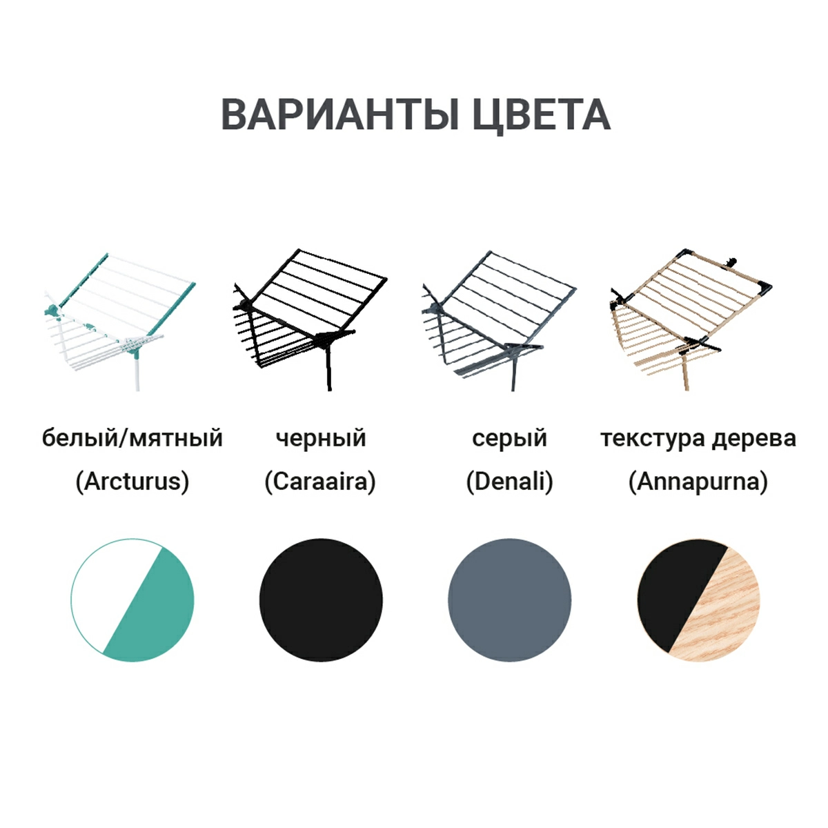 Сушилка для белья напольная Hausmann Annapurna фото 5