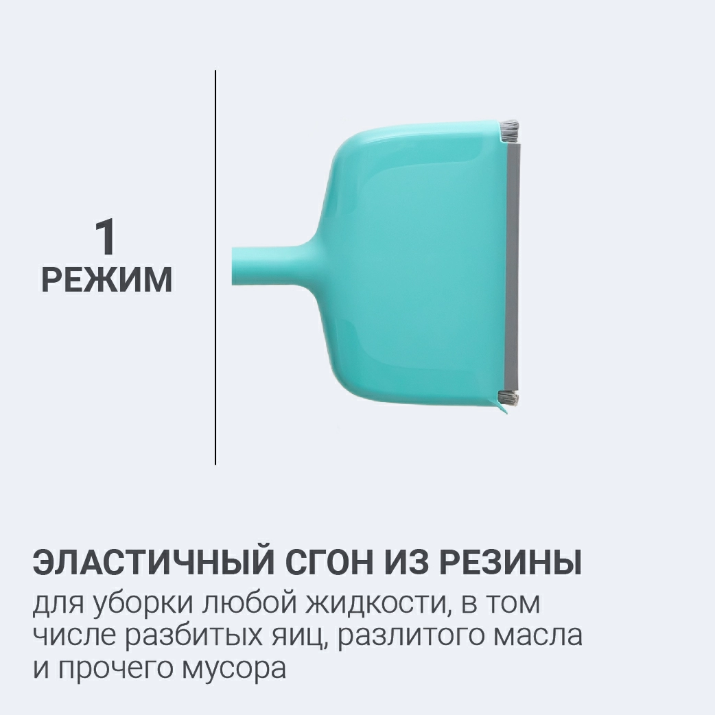 Набор для сухой уборки Hausmann Cosmic Broomer: щетка и совок фото 3