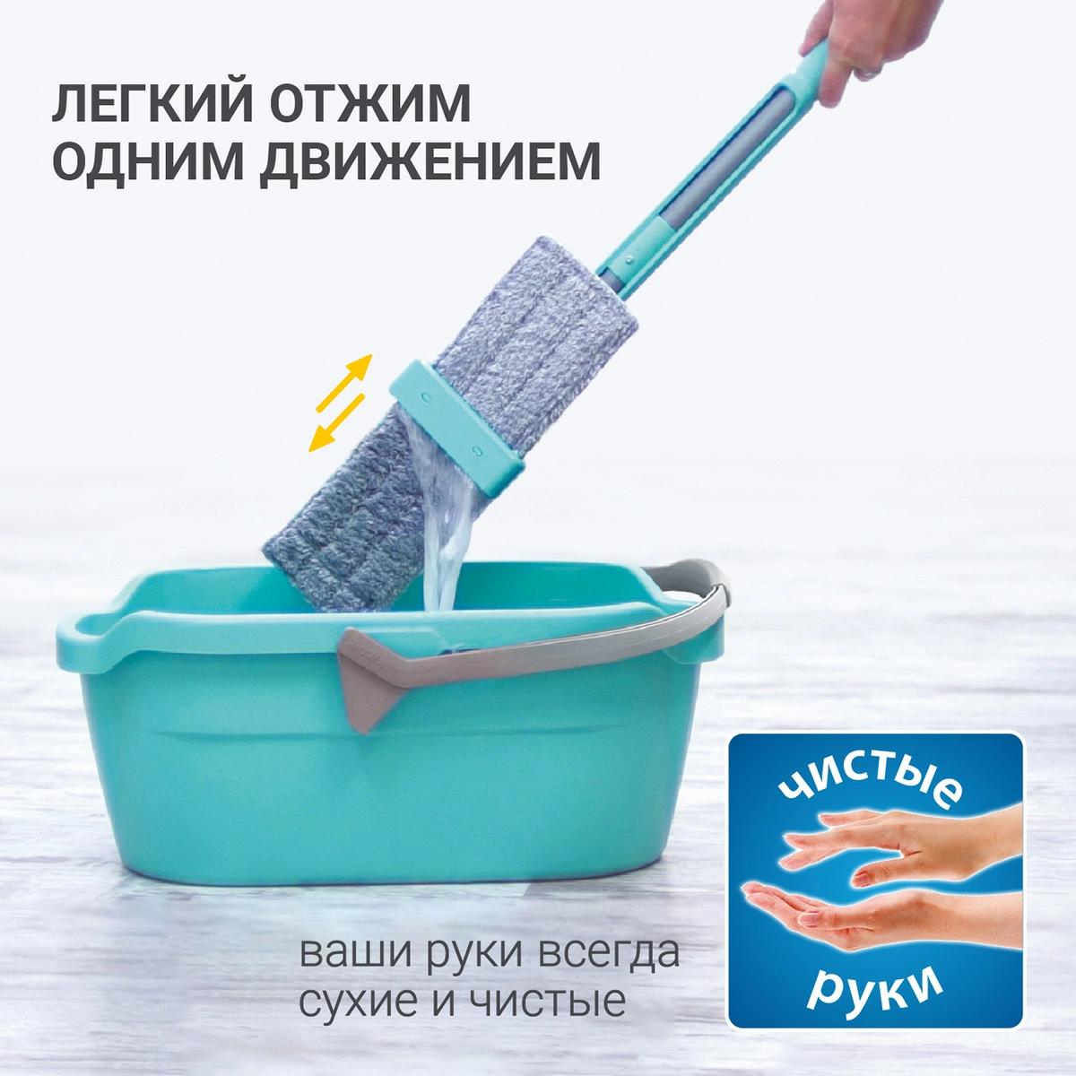 Швабра Hausmann Dry Hands Compact с механизмом отжима и нанопокрытием фото 4