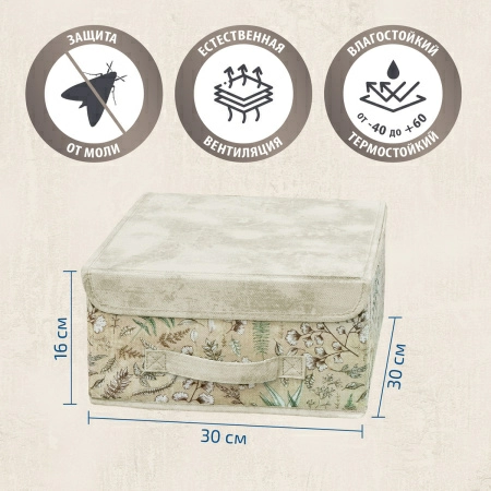 Кофр для хранения Hausmann Herbarium 30x30x16см фото 6