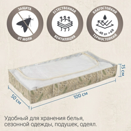 Кофр для хранения Hausmann Herbarium 100x50x15см фото 5