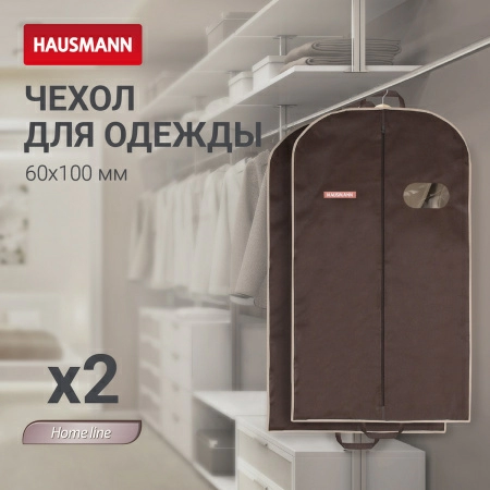 3 Чехол для одежды Hausmann объемный 60x100x10см, коричневый фото 3
