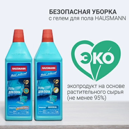 Ведро Hausmann Cosmic line для мытья полов, 12л фото 11