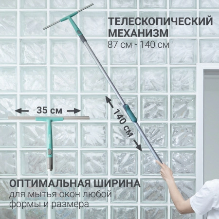 9 Водосгон Hausmann для стекол, 35 см фото 8